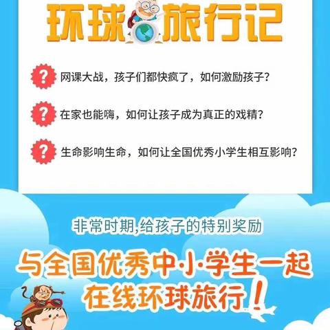 特殊时期的“研学游”