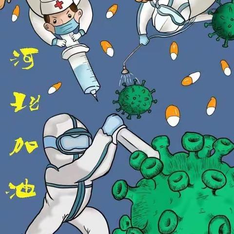 童心抗“疫”，"疫"起坚守--廊坊六小一六班抗击疫情在行动