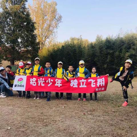 10.26山林成长营精彩呈现