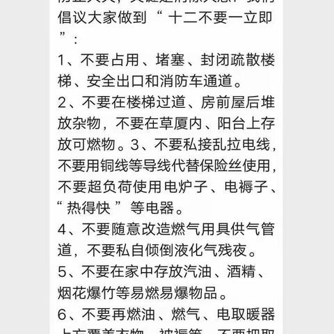 战“疫”有力量，教学不放松――舞钢市第二初级中学应对疫情有力度