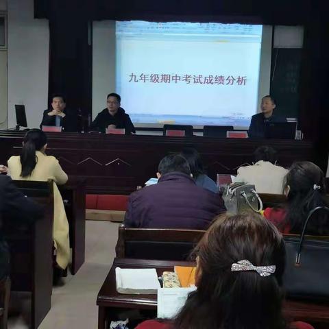 找差距，定措施   促提质～～市二中召开期中考试成绩分析会