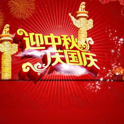 实验小学（二三班宗玫锦）《庆双节》