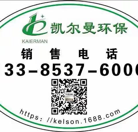 山东凯尔曼环保科技有限公司