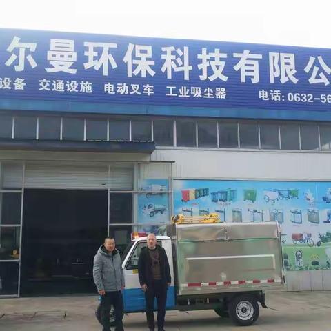 山东凯尔曼环保科技有限公司