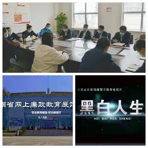 【河南移动许昌公司】综合部党支部以“反腐倡廉教育月”为契机 开展4月主题党日活动