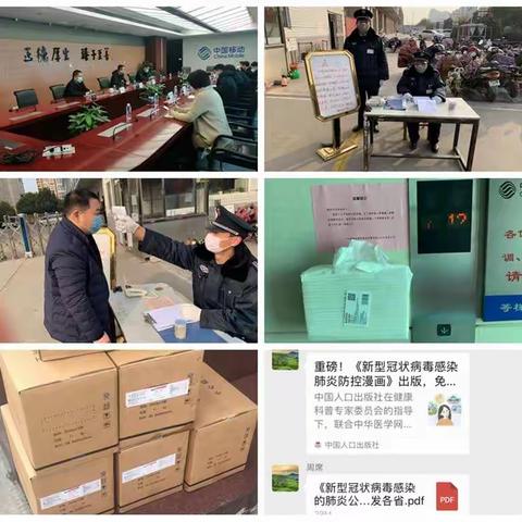 【河南移动许昌公司】综合部党支部多策并施保障员工安全应对疫情