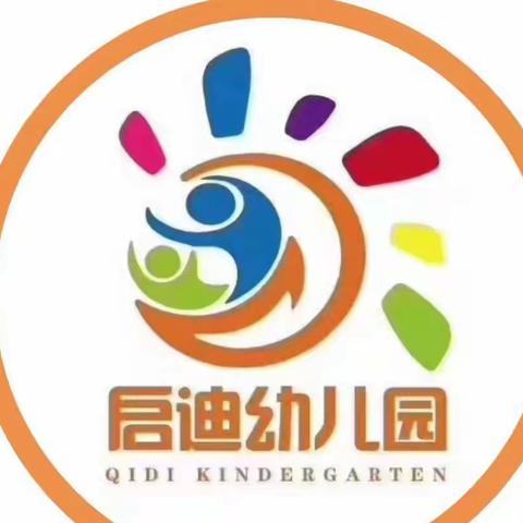 封开县南丰镇启迪幼儿园2023年春季开学通知