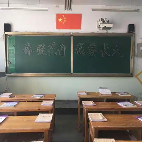 今天我们 开学了！