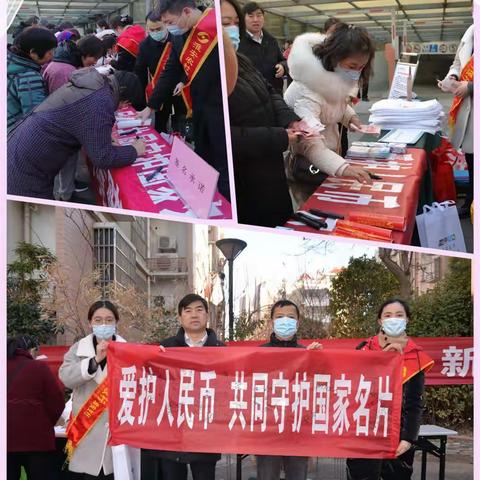 人民银行淮安支行组织开展“迎新春　用新钱”现金便民服务进社区活动