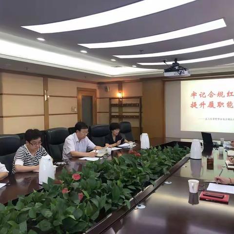 东城支行信贷与投资管理部开展法人信贷管理合规红线学习讨论活动