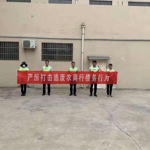 东郭支行的清收日记