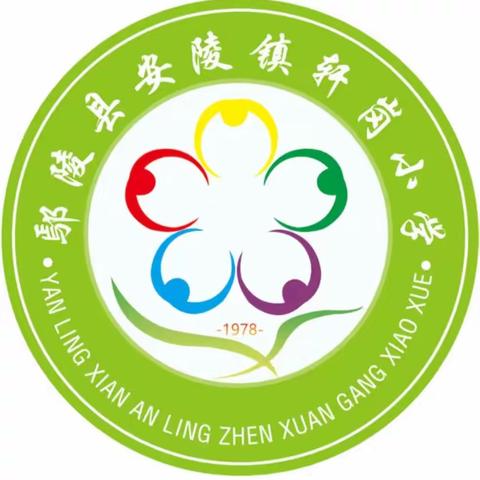 鄢陵县安陵镇轩岗小学——让孩子站立学校中央