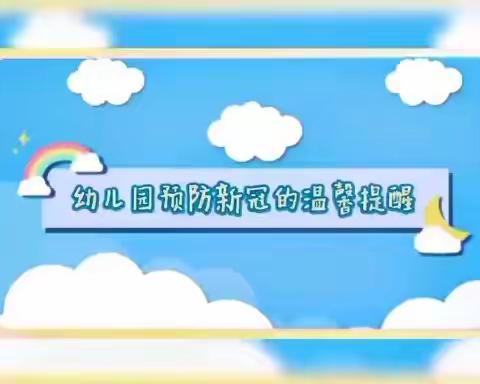 石寨幼儿园中班12月2日居家活动指导