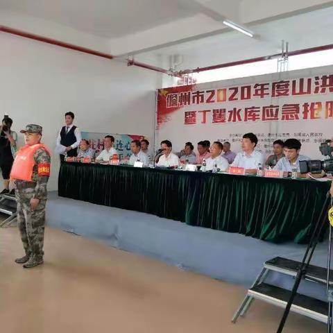 儋州市东成镇吴村山洪灾害防御演练塈丁矍水库抢险演练