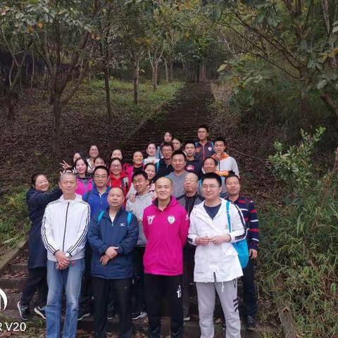 建设银行荣昌支行开展2020年员工登山比赛活动