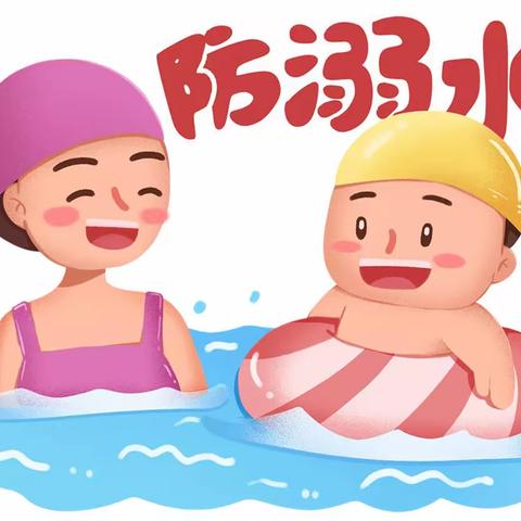 【坦坪镇中心学校防溺水家访】一夏日炎炎，河塘危险⚠️