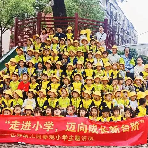 亿林幼儿园2023年春大班知识性课程汇总～《俏嘴演说家》