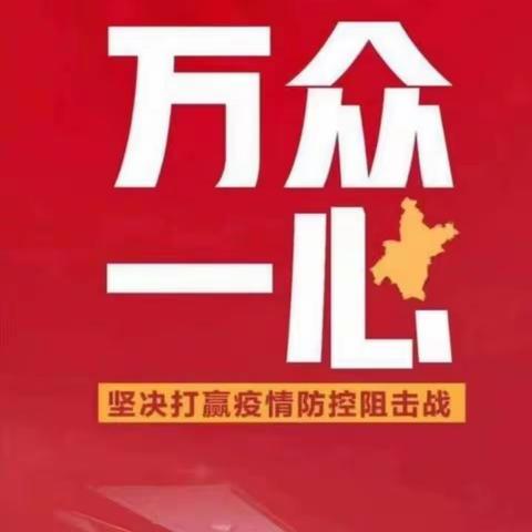 疫情防控 多措并举 ——桑植市场监管在行动