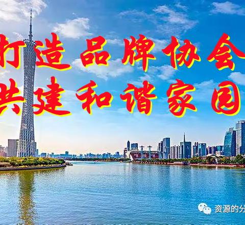 资源的分享与共享——我爱我家（老会员入会感言）