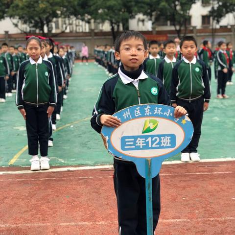 东环小学1812班“快乐运动，健康成长”大课间操比赛