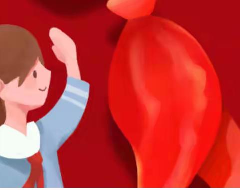 童心向党，“喜迎二十大”