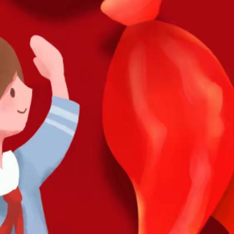 童心向党，喜迎二十大