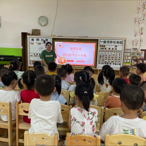 “强国复兴有我——我们的节日 中秋”县城幼儿园中五班