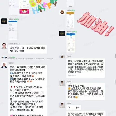 郑州自贸区分行雪中送炭显担当线上服务不间断