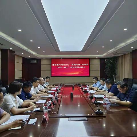 河南省分行与中牟县狼城岗镇开展“四送一助力”结对帮创活动