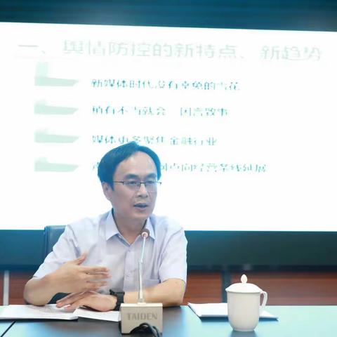 郑州自贸区分行党委中心组专题学习声誉风险