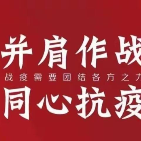 凝心聚力同战疫，守土尽责勇担当——工行大同分行静默管理期工作纪实