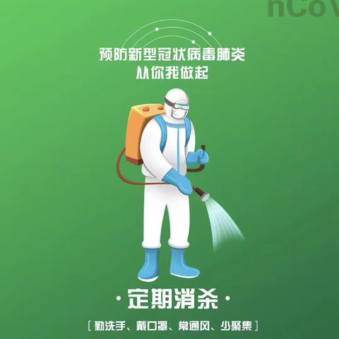 众志成城  抗击疫情---阳高支行