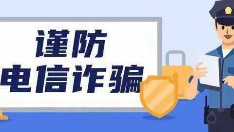 远离电信诈骗！平利农商银行八仙支行开展《反电信网络诈骗法》集中宣传