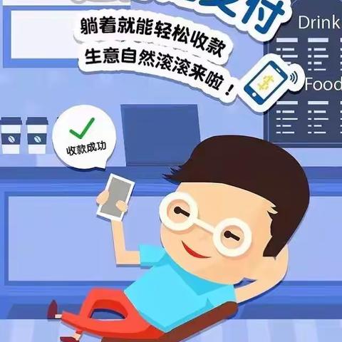 龙商户营销指引