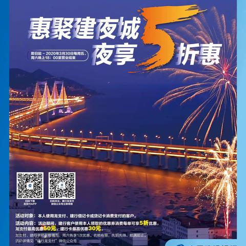 【善建者行·乐建其城】分行携手“百年奥莱”打造滨城品质夜间经济