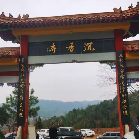 观赏东安沉香寺风景