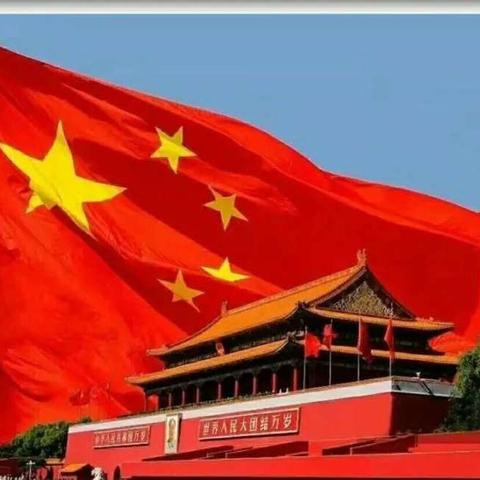 我是薛家湾第五小学三年级一班的张诗曼祝大家国庆中秋双节快乐