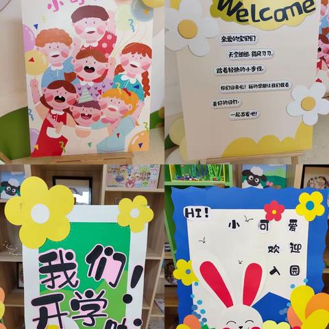 春暖花开，最美开学季——青州市古城幼儿园小二班开学周记