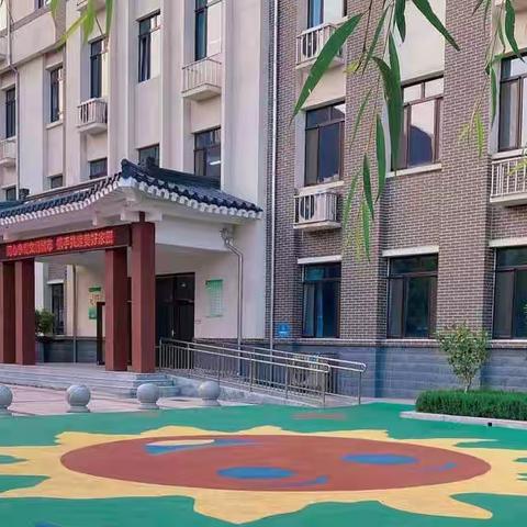 青州市古城幼儿园居家生活小记（中班级部）