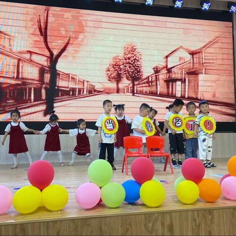 《我们的六一》—青州市古城幼儿园中三班