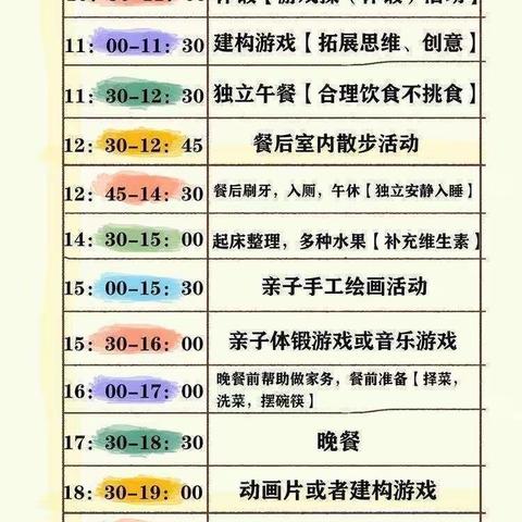 青州市古城幼儿园居家指导第六期（中班部）