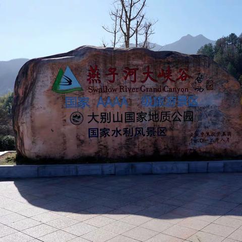 冬游燕子河大峡谷