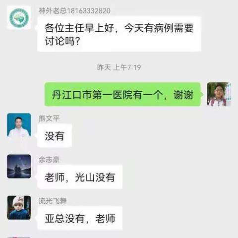 专科联盟建设之神经外科线上疑难危重病例讨论