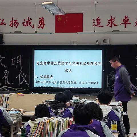 文明礼仪，从我做起（高2021级11班）