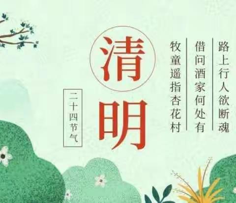 【钟灵•德育】清明敬英烈                                          灵武市第一小学一（3）班