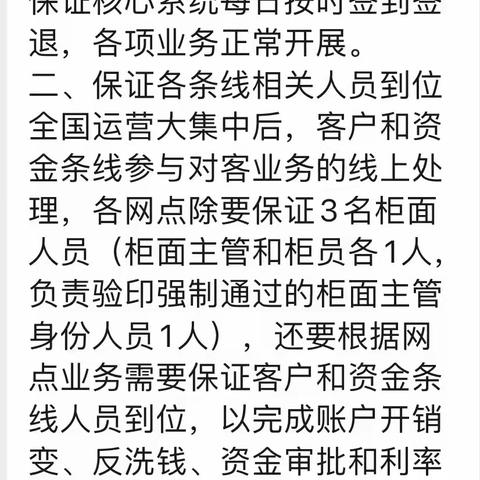 农发行济阳支行“同心抗疫” 笃行实干显担当