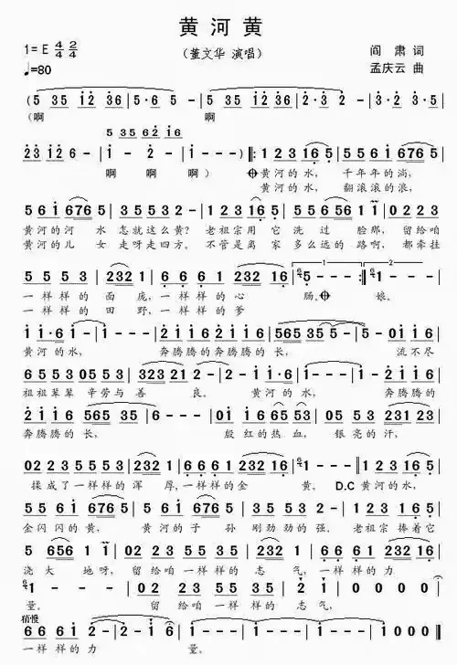 我唱一首《黄河黄》