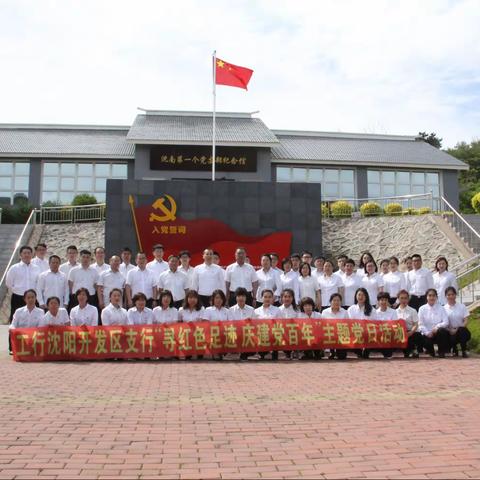 守初心，促党建——七个“一”系列活动