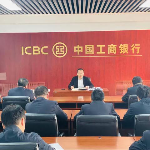 开发区支行拉开内控合规“价值创造年”主题活动序幕