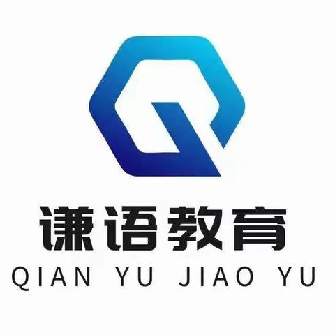 【谦语教育秋季班报名开始啦！】五育好少年实践创作课（原金笔作文升级版）